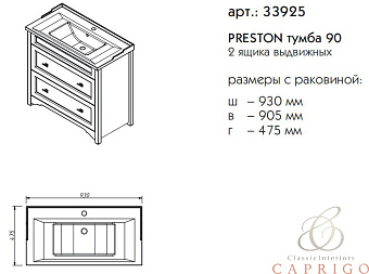 Тумба под раковину напольная CAPRIGO PRESTON 33925-TP812 48х90,5х93см