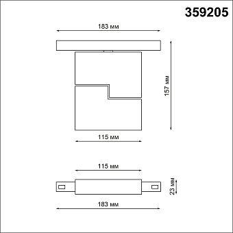 Трековый светильник Novotech SHINO 359205 FLUM 10Вт LED матовый для низковольтного трека