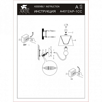 Светильник настенный Arte Lamp TURANDOT A4012AP-1CC 60Вт E14
