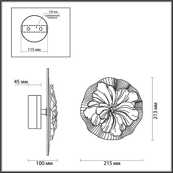 Светильник настенный Odeon FIORE 6614/8WL 9Вт LED