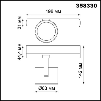 Трековый светильник Novotech PORT 358330 20Вт LED чёрный для трёхфазного трека