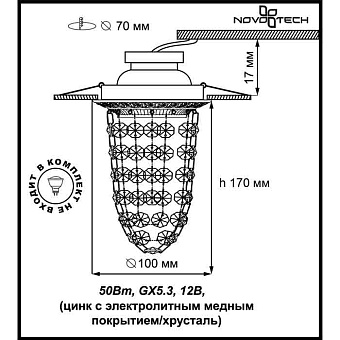 Светильник точечный встраиваемый Novotech SPOT 369991 50Вт GX5.3