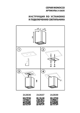 Светильник потолочный Lightstar Monocco 212639 50Вт GU10/GU5.3