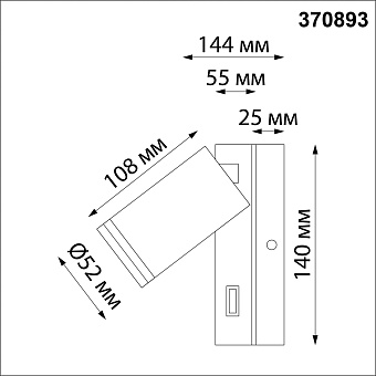 Светильник настенно-потолочный Novotech ULAR 370893 9Вт GU10