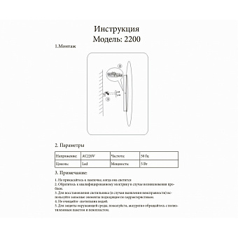 Светильник настенный KINK Light Затмение 2200,01 6Вт LED