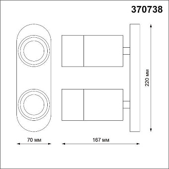 Спот Novotech OVER 370738 18Вт 2 лампы GU10