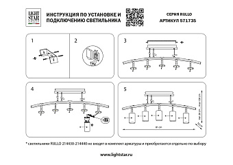 Светильник подвесной Lightstar Rullo LR735363862 50Вт GU10