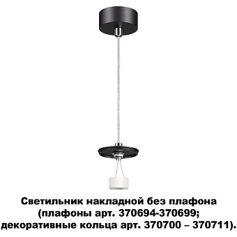 Светильник подвесной Novotech KONST 370691 50Вт GU10