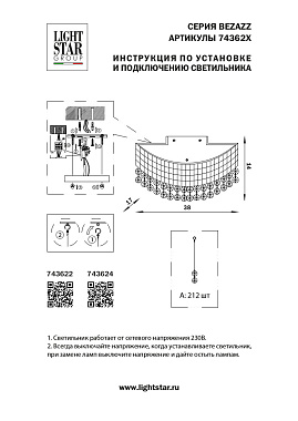 Бра Lightstar Bezazz 743624 80Вт G9