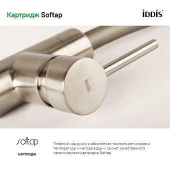 Смеситель для кухни IDDIS Kitchen 360 K36BNJ0i05 поворотный излив сатин