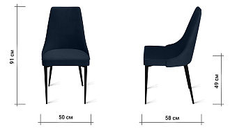 Кухонный стул AERO 50х58х91см велюр/сталь Dark Blue