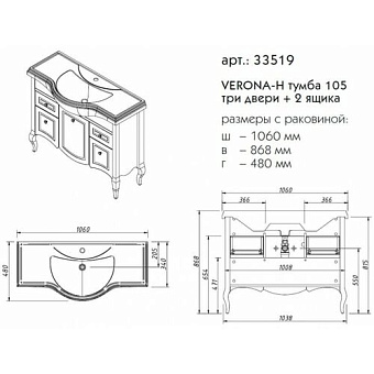 Тумба под раковину напольная CAPRIGO VERONA 33519-ТК667 48х86,8х106см