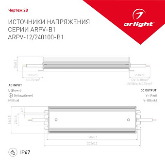 Блок питания для светодиодной ленты Arlight 028786 100Вт 8,3А 12В