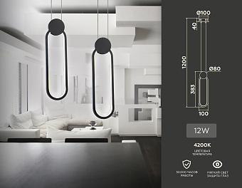 Люстра подвесная Ambrella COMFORT LineTech FL5262 12Вт 1 лампочек LED