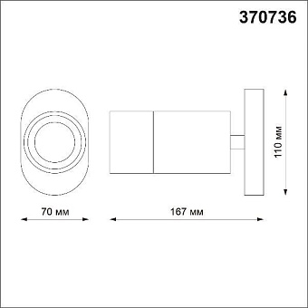 Спот Novotech OVER 370736 9Вт 1 лампа GU10