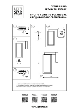 Бра Lightstar Cilino 756617 40Вт GU10