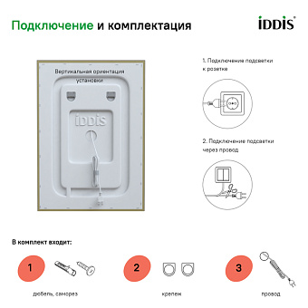 Зеркало IDDIS Zodiac ZOD5000i98 70х50см с подсветкой