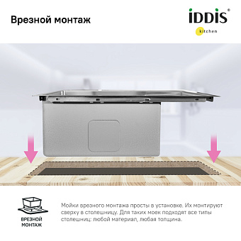 Мойка кухонная IDDIS Haze HAZ43S0i77 43х51см сатин