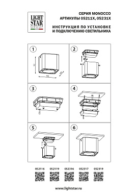 Светильник точечный накладной Lightstar Monocco 052116-IP65 10Вт LED