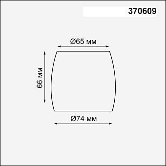 Плафон Novotech KONST 370609 66х74мм белый