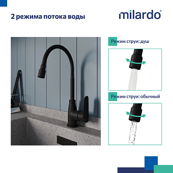 Смеситель для кухни MILARDO Meal M07BL2FM05 гибкий излив чёрный матовый