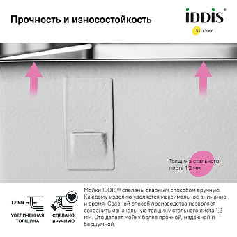Мойка кухонная IDDIS Edifice EDI74S0i77 74х44см сатин