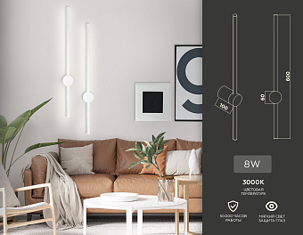 Бра Ambrella COMFORT LineTech FL5201 8Вт LED