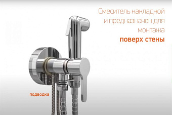 Гигиенический душ Paini Aosta 92CR304KM хром