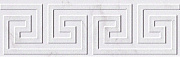 Бордюр FAP CERAMICHE Roma fLT2 Greca Calacatta Listello 25х8см 0,1кв.м.