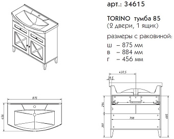 Тумба под раковину напольная CAPRIGO TORINO 34615-TP811 46х90,1х87,5см