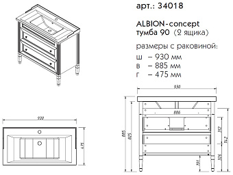 Тумба под раковину напольная CAPRIGO ALBION CONCEPT 34018-TP810 48х88,5х93см