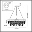 Люстра подвесная Lumion LUX 6528/6 240Вт 6 лампочек E14
