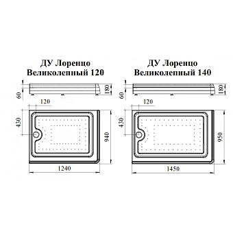 Душевой поддон RADOMIR ЛОРЕНЦО ВЕЛИКОЛЕПНЫЙ 4-11-3-1-0-413 120х90см