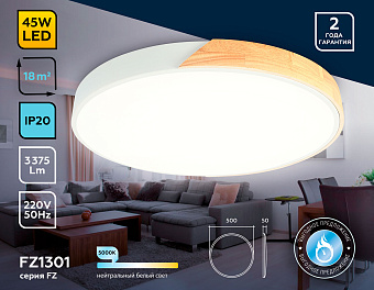 Люстра потолочная Ambrella ORBITAL Design FZ1301 45Вт 1 лампочек LED