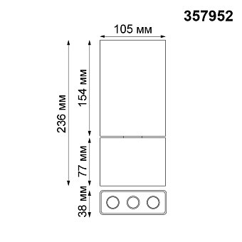 Спот накладной Novotech OVER 357952 12Вт LED