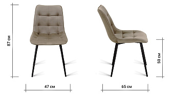 Кухонный стул поворотный AERO 56х60х88см велюр/сталь Latte