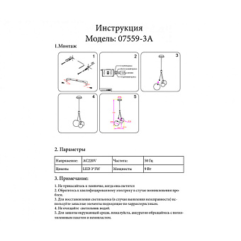 Люстра подвесная KINK Light БАЛЛОИС 07559-3A,02 9Вт 3 лампочек LED