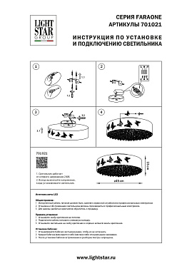 Люстра потолочная Lightstar Faraone 701021 24Вт 1 лампочек LED