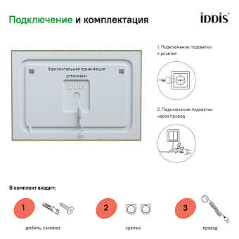 Зеркало IDDIS Zodiac ZOD10T0i98 70х100см с подсветкой