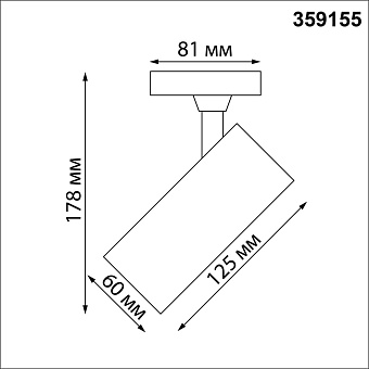Трековый светильник Novotech SELENE 359155 24Вт LED белый для однофазного трека