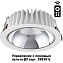 Светильник точечный встраиваемый Novotech SPOT 358298 20Вт LED
