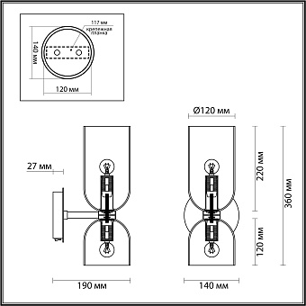 Бра Odeon MIDCENT 4798/2W 120Вт E14