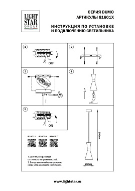 Светильник подвесной Lightstar Dumo 816016 40Вт E14