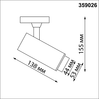 Трековый светильник Novotech NAIL 359026 13Вт LED белый для однофазного трека