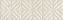 Бордюр KERAMA MARAZZI Карму 11208R\4 бежевый светлый матовый обрезной 9,6х30см 0,029кв.м.