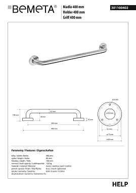 Поручень для ванной BEMETA HELP program 301100402 10,6см хром
