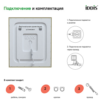Зеркало IDDIS Zodiac ZOD6000i98 70х60см с подсветкой