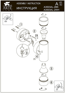 Светильник фасадный Arte Lamp ATLAS A3503AL-2BK 7Вт IP44 GU10 чёрный