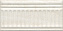 Бордюр KERAMA MARAZZI 19046\3F бежевый светлый 20х9,9см 0,673кв.м.
