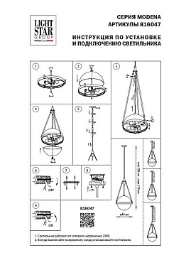 Светильник подвесной Lightstar Modena 816047 160Вт E27